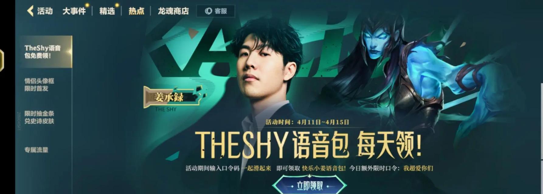 英雄联盟中最早的语音包包含哪些内容？如何获取？