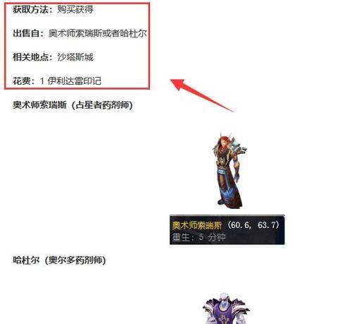 合剂技能领悟方法？魔兽世界技能学习途径有哪些？