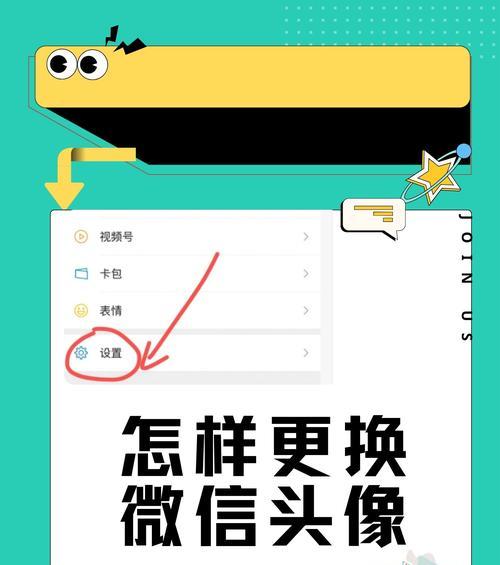 头像更换在英雄框中的操作方法是什么？