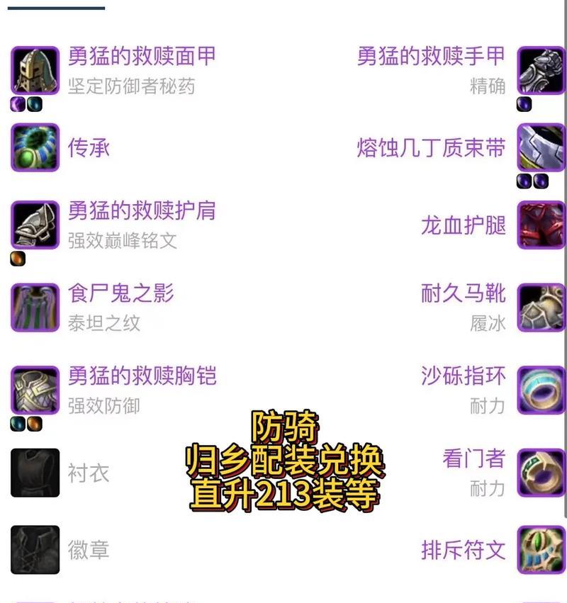 魔兽神器知识如何获取？