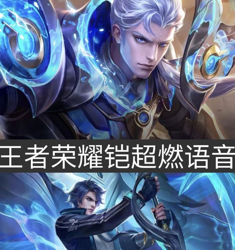 王者荣耀中铠为什么会被移除？有什么原因？