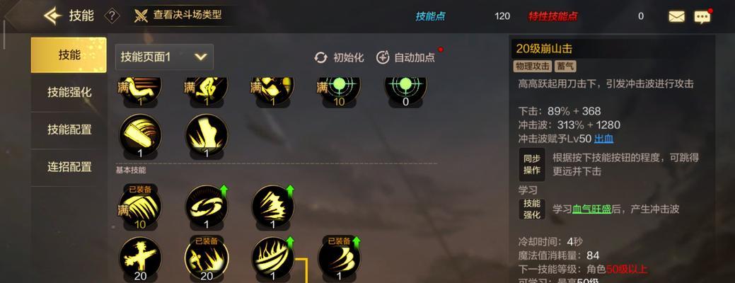 魔兽世界魂能之击技能如何使用？有什么技巧？