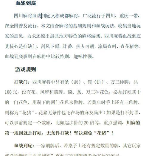 魔兽世界中麻将游戏的玩法是什么？