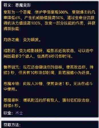练级符文在魔兽世界中的使用方法是什么？效果如何？