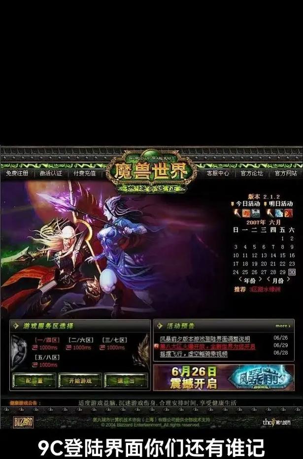 魔兽世界登录界面重置步骤是什么？