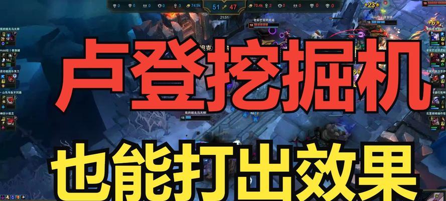 英雄联盟挖掘鸡的正确玩法是什么？操作技巧有哪些？