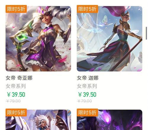 英雄联盟新账号半价皮肤有哪些？