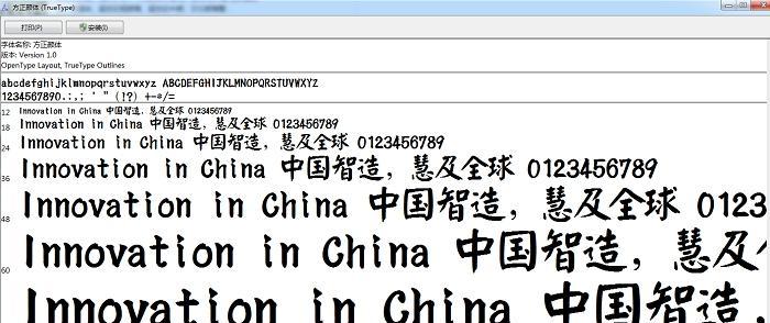 恢复字体后魔兽世界的可读性如何？
