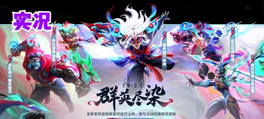英雄联盟手游明年将推出哪些新皮肤？皮肤更新计划是什么？