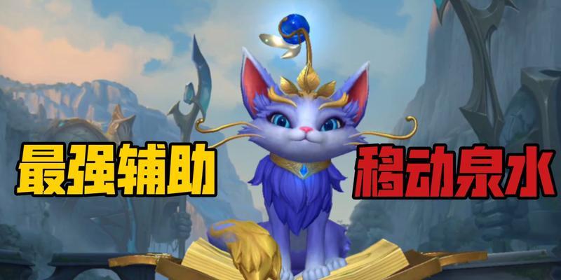 白猫在英雄联盟中的名字是什么？