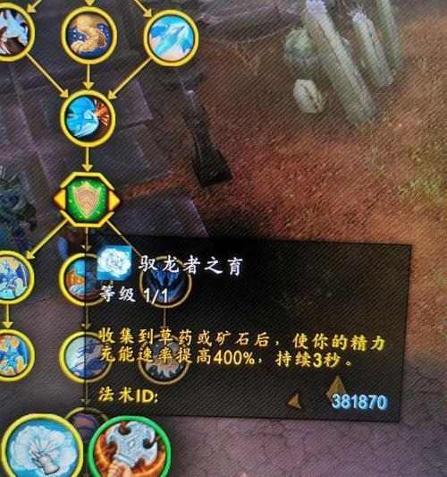 驭龙术能量条无法移除怎么办？