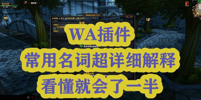 魔兽世界WA语音提示如何修改？