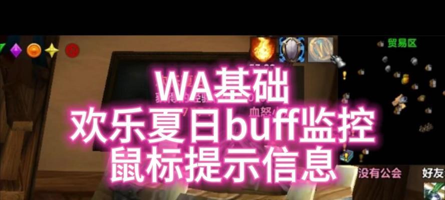 魔兽世界WA语音提示如何修改？