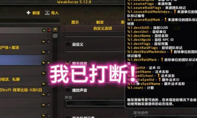 魔兽世界WA语音提示如何修改？