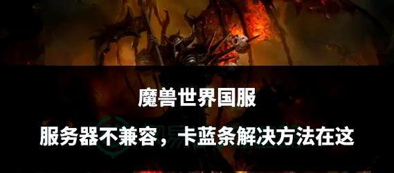 魔兽世界施法回蓝效率低怎么办？