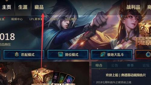 瓜皮小弟儿在英雄联盟中如何获得？
