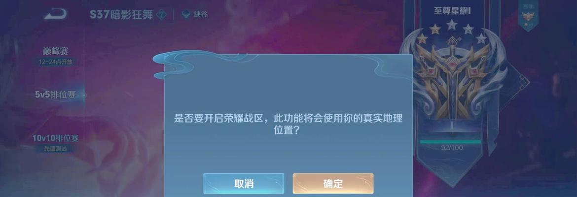 王者荣耀如何卡进1区？存在哪些风险？