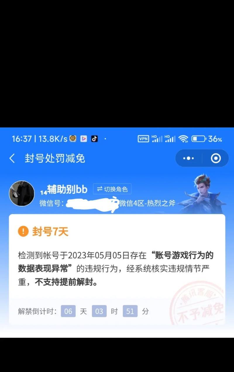 王者荣耀封号永久的原因是什么？如何避免？