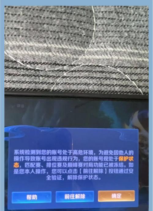 王者荣耀封号永久的原因是什么？如何避免？
