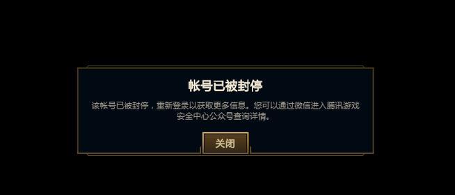 王者荣耀封号永久的原因是什么？如何避免？