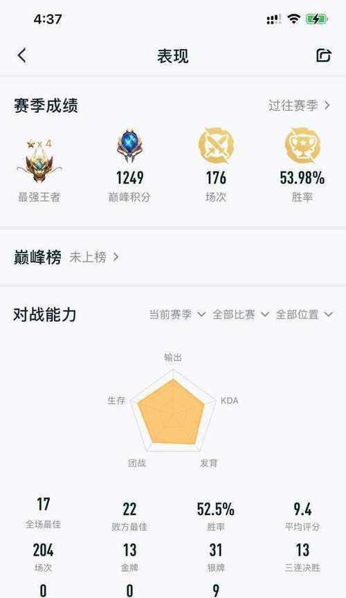 如何查看王者荣耀的战绩？用什么工具可以查？