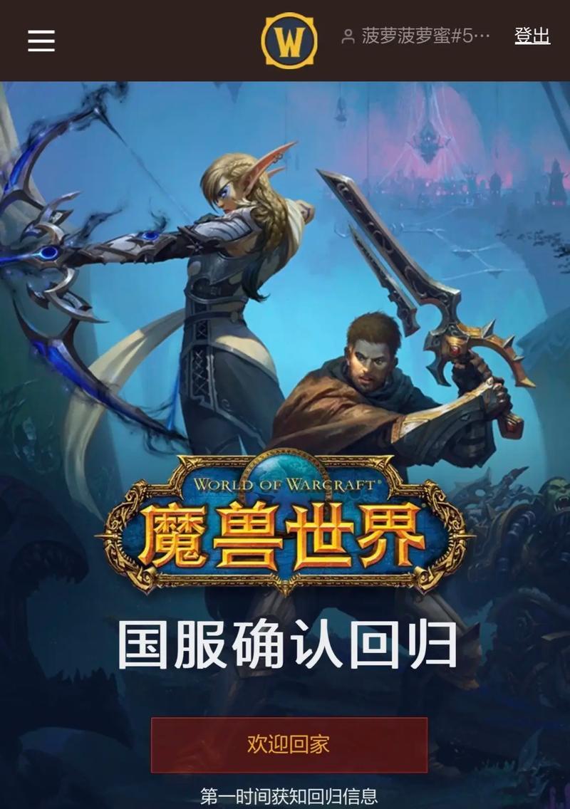 魔兽世界中如何恢复回归角色？恢复角色后有什么变化？