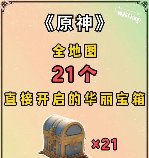 现金宝箱的开启方法是什么？