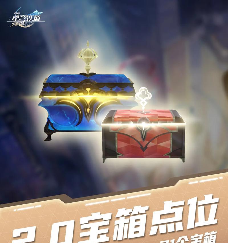 现金宝箱的开启方法是什么？