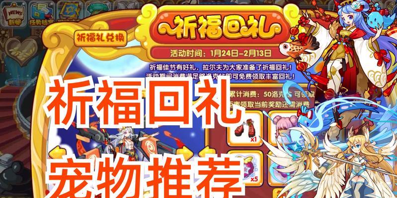 洛克王国中魔法点亮星星的获取方法是什么？