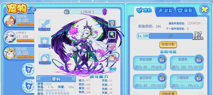 洛克王国中魔法点亮星星的获取方法是什么？