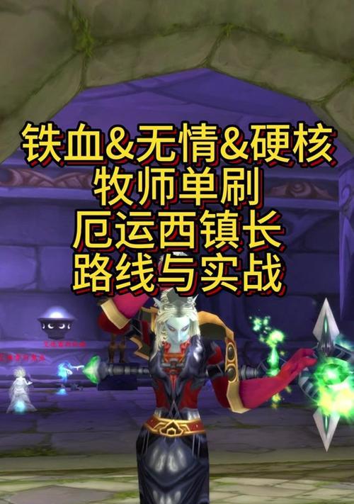 魔兽铁血怎么进去？进入条件和步骤是什么？