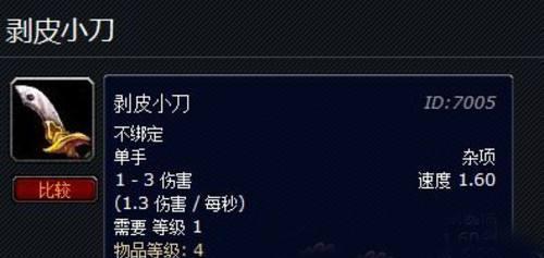 魔兽世界剥皮技能0.2秒达成的秘诀是什么？