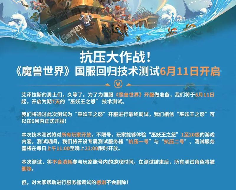 魔兽世界国服预约流程是怎样的？需要提前多久预约？