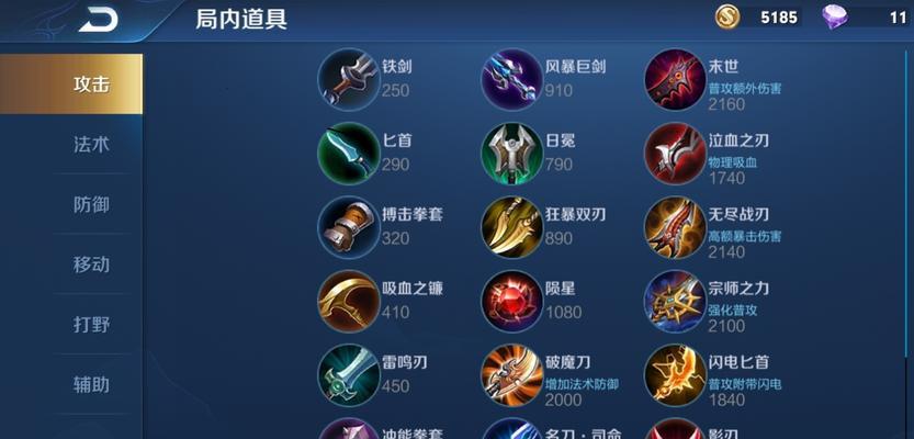 王者荣耀中爆发型英雄后期应该出哪些装备？