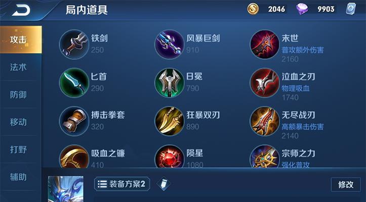 王者荣耀中爆发型英雄后期应该出哪些装备？