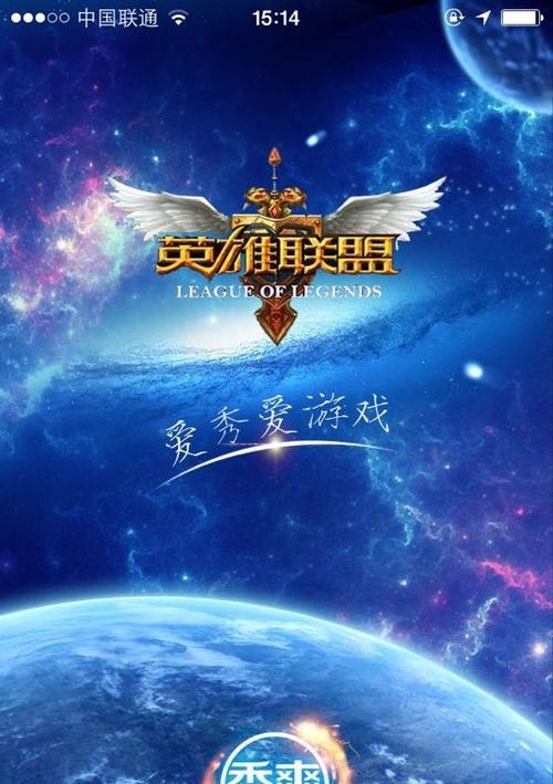 如何在手机上玩好英雄联盟？