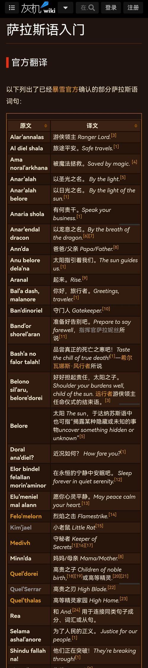 魔兽语音日文转中文设置方法是什么？