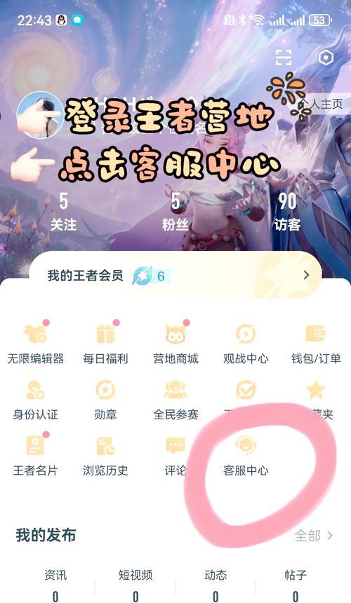 王者荣耀账号转让流程是什么？