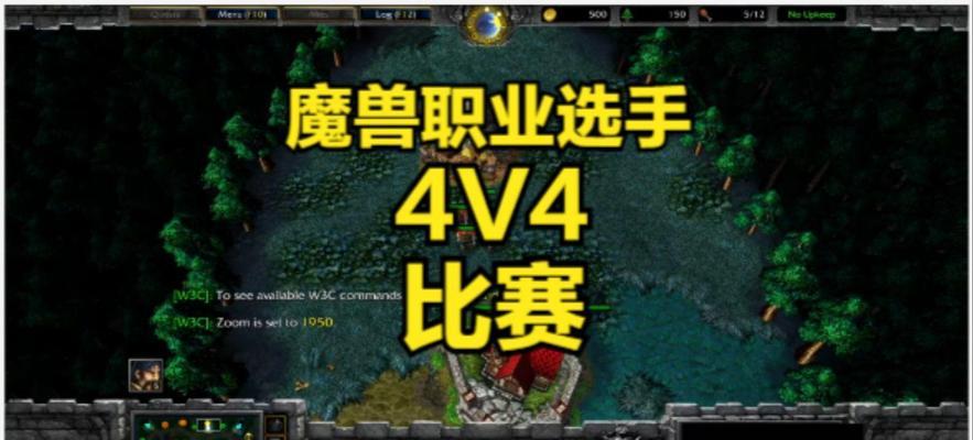 如何在魔兽中虐职业选手？