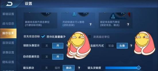 王者荣耀中锁定功能的用途是什么？