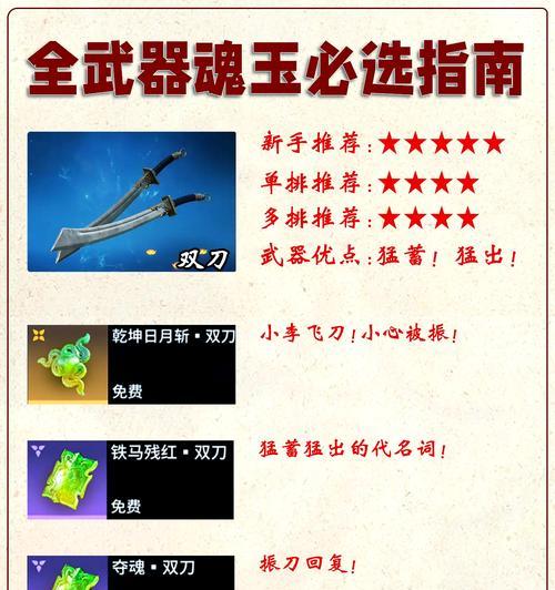 英雄联盟中魂玉如何快速积累？有效策略有哪些？