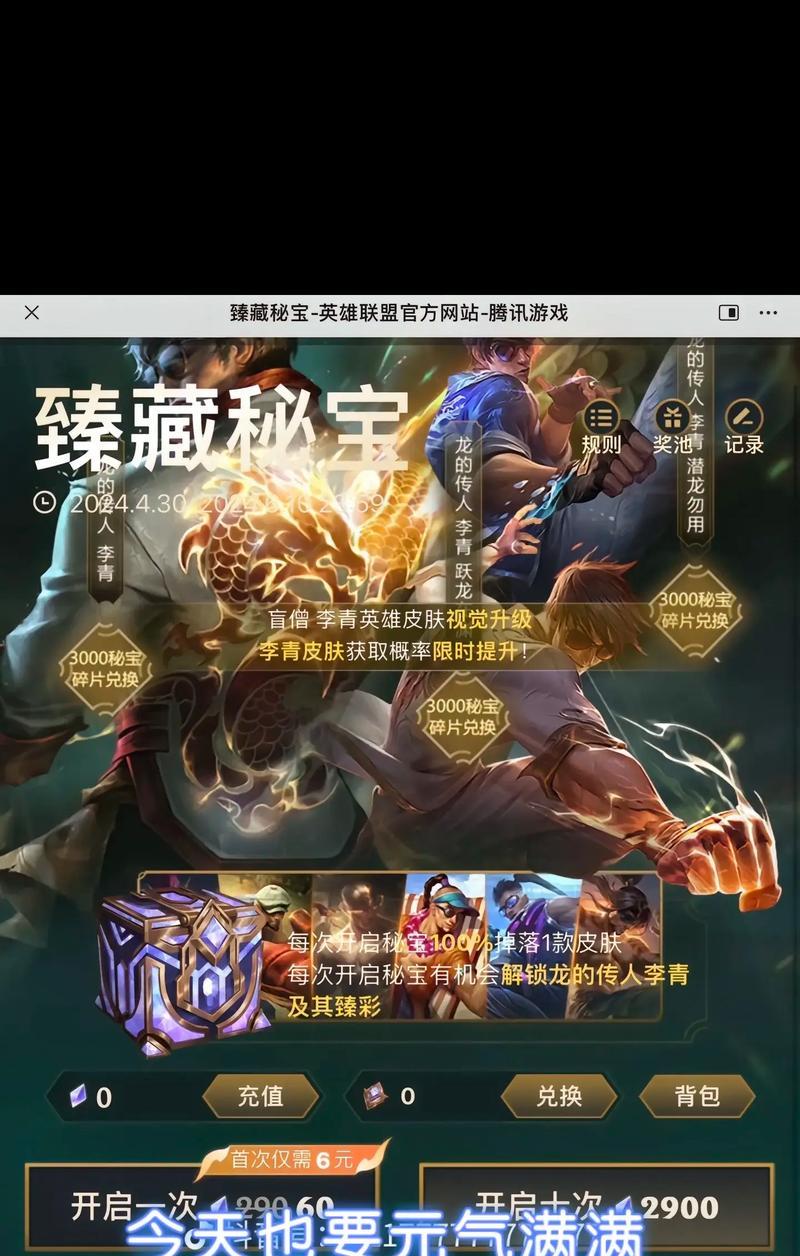 英雄联盟官方龙宝宝获得方法是什么？