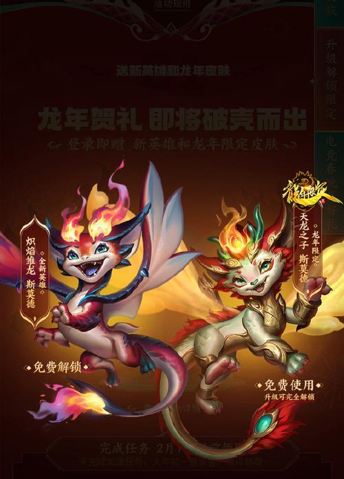 英雄联盟官方龙宝宝获得方法是什么？