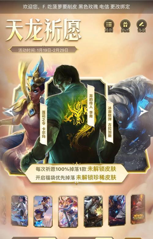 英雄联盟官方龙宝宝获得方法是什么？
