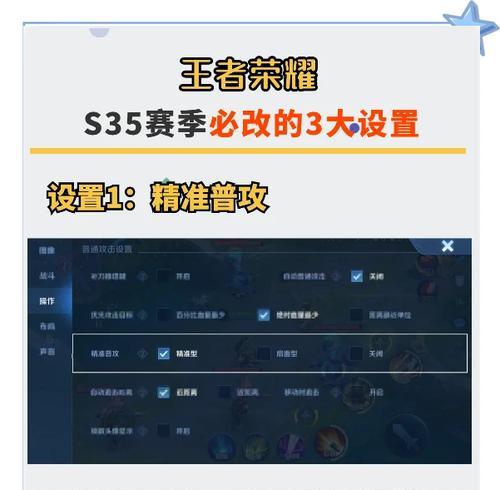 王者荣耀中红的设置方法是什么？