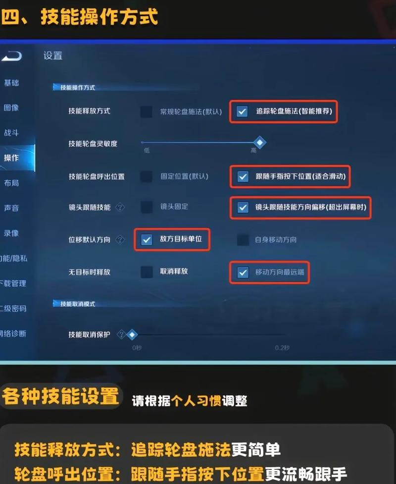 王者荣耀中红的设置方法是什么？