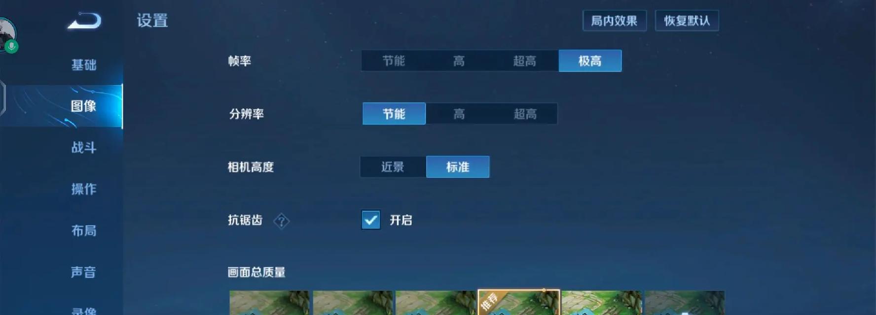 王者荣耀如何设置荣耀称谓英雄？
