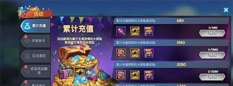 洛克王国累充奖励领取条件是什么？如何领取奖励？