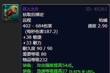 魔兽2.7版本中攻速装备的获取方法是什么？