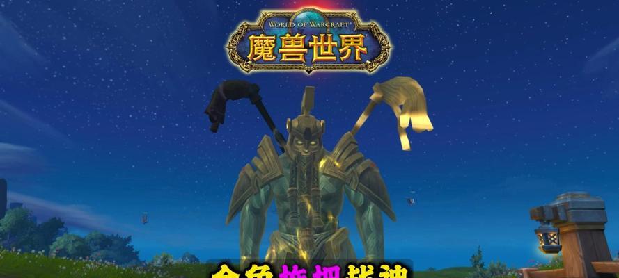 魔兽世界海妖岛幻化物品如何获取？
